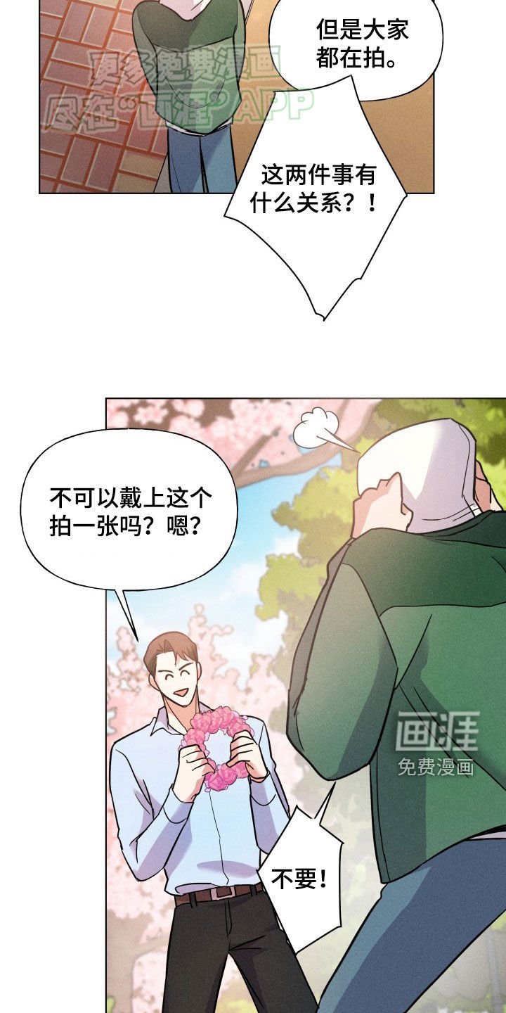 第19章：我喜欢你