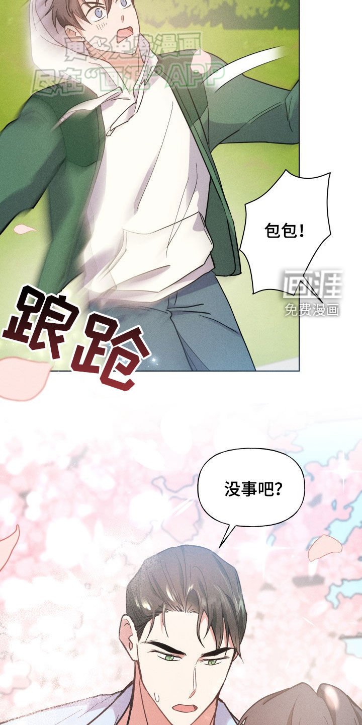 第19章：我喜欢你