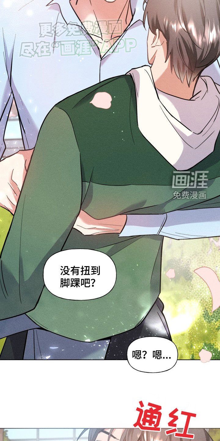 第19章：我喜欢你