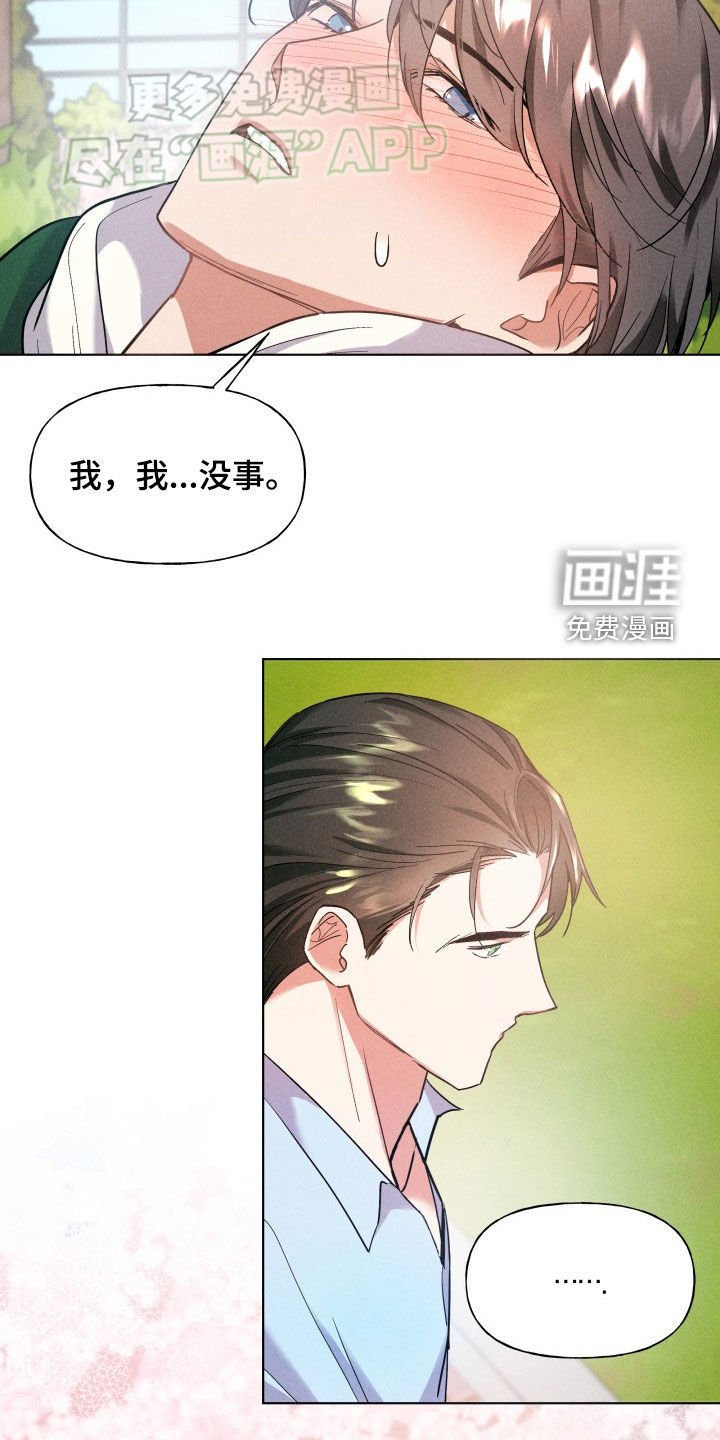 第19章：我喜欢你