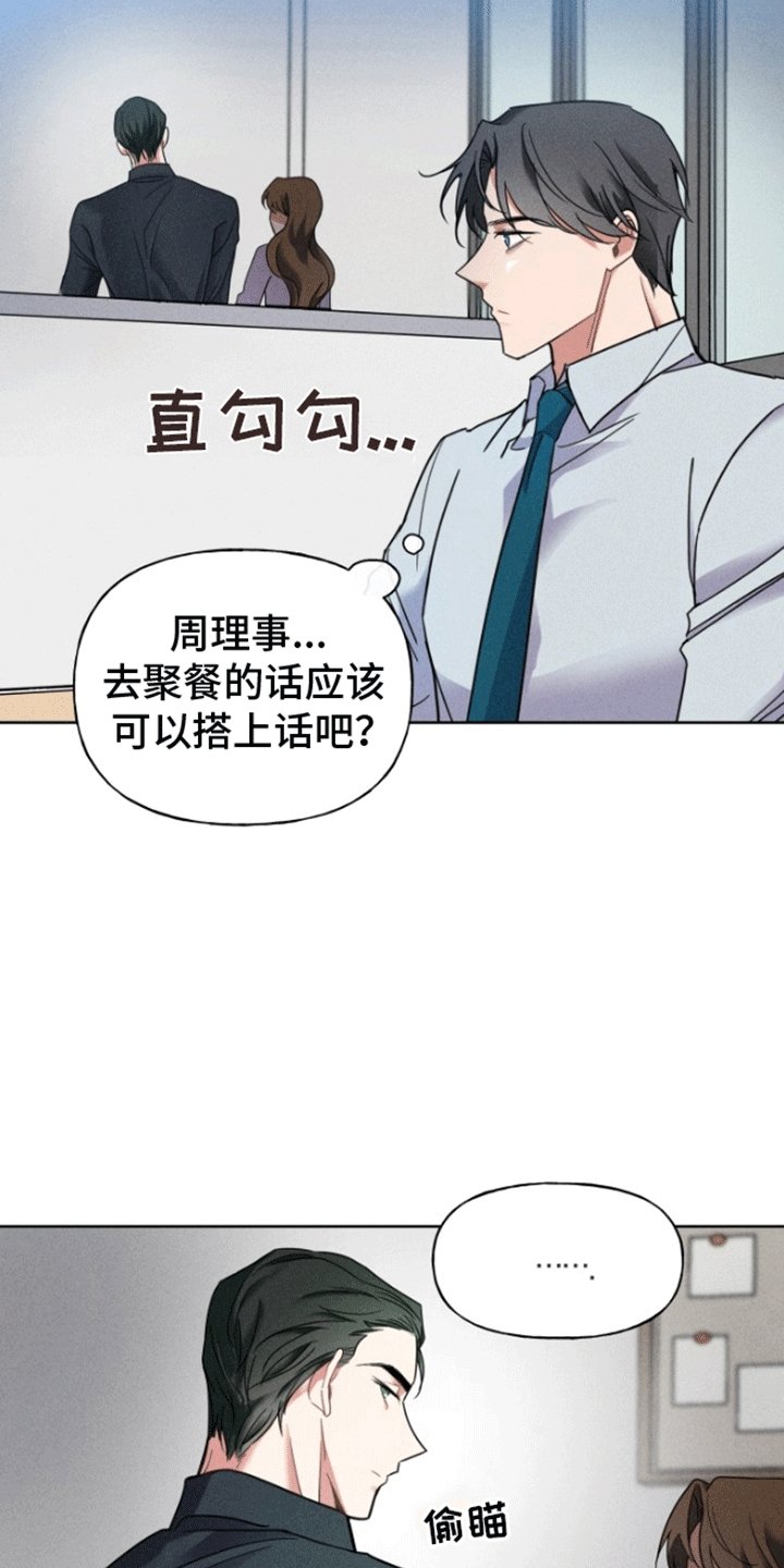 第2章：逃跑