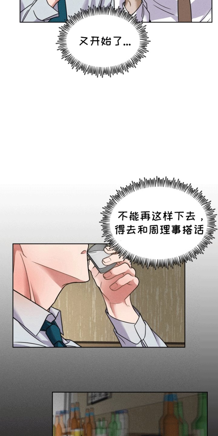 第2章：逃跑
