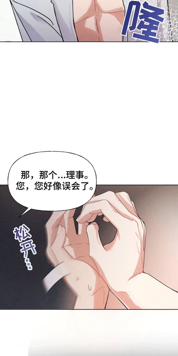第2章：逃跑