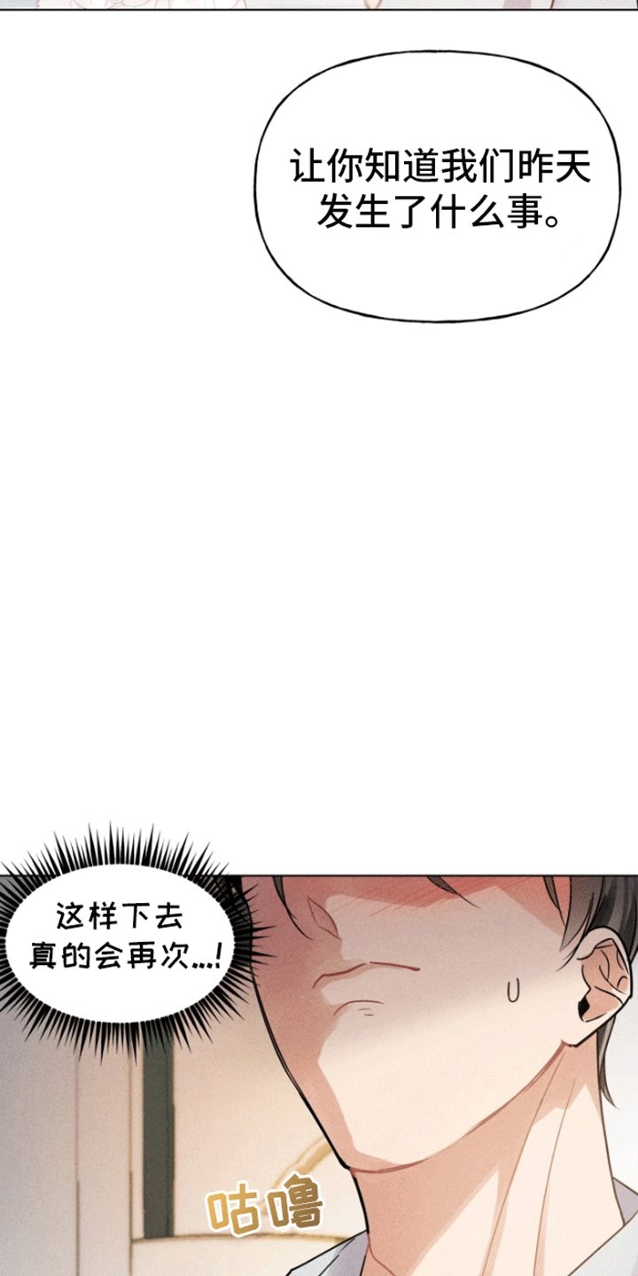 第2章：逃跑