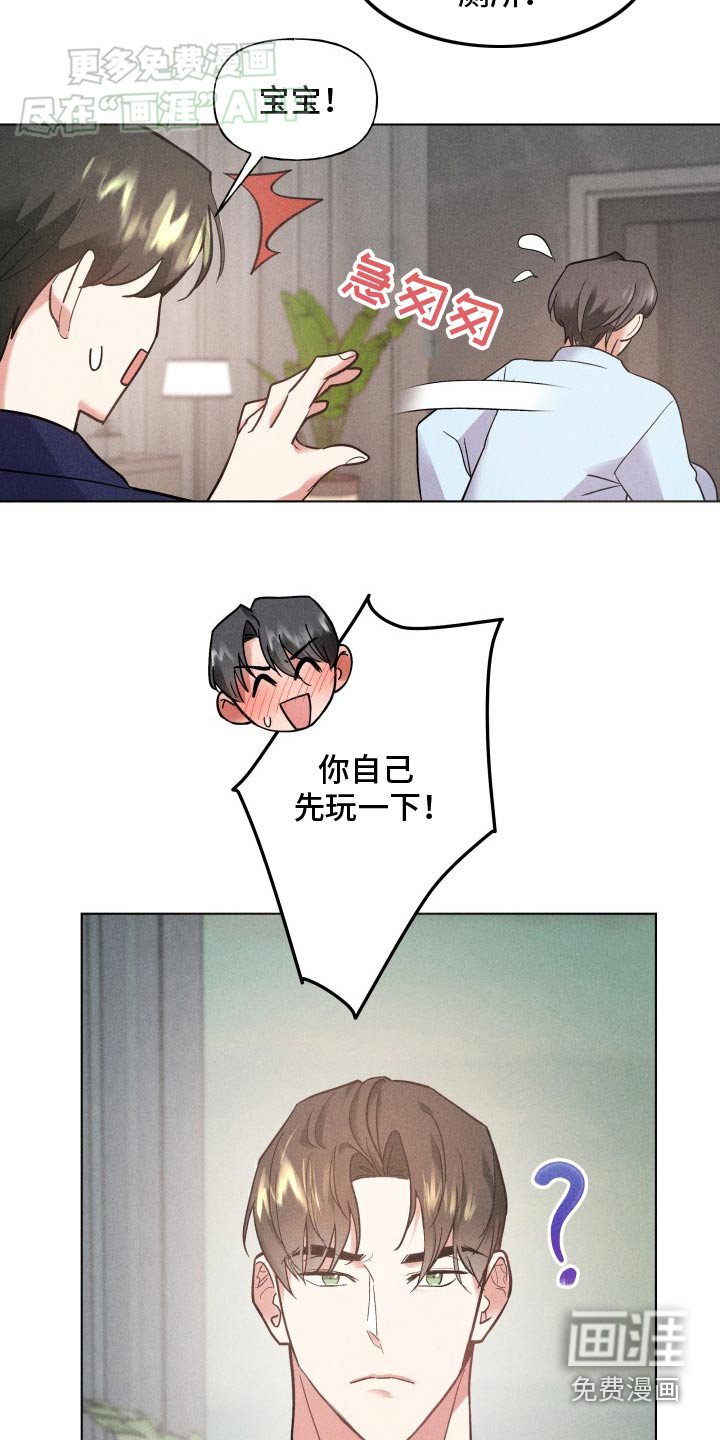 第20章：弄丢戒指
