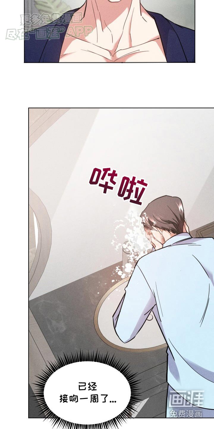 第20章：弄丢戒指