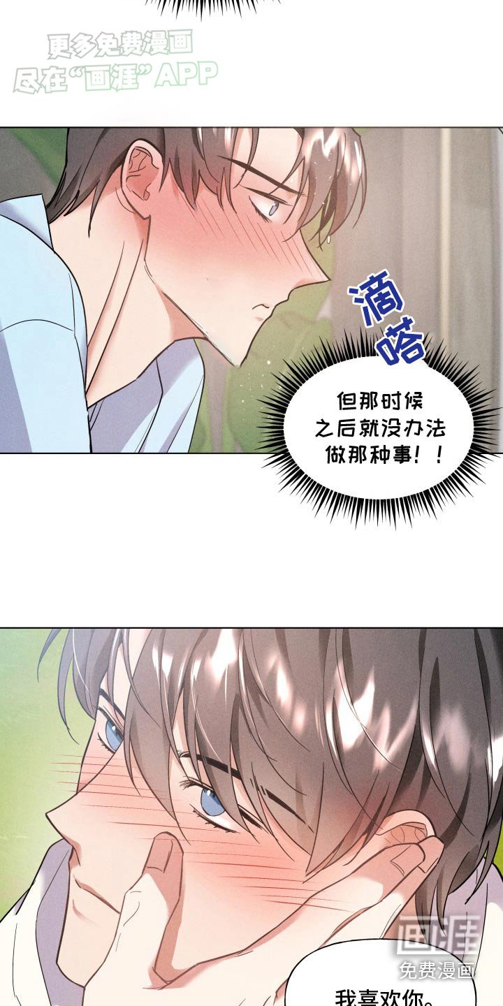 第20章：弄丢戒指
