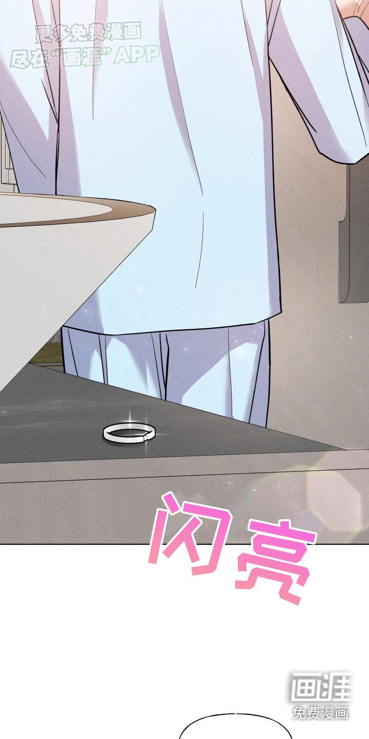 第20章：弄丢戒指