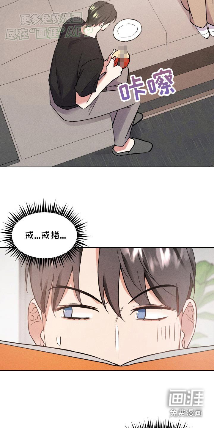 第20章：弄丢戒指