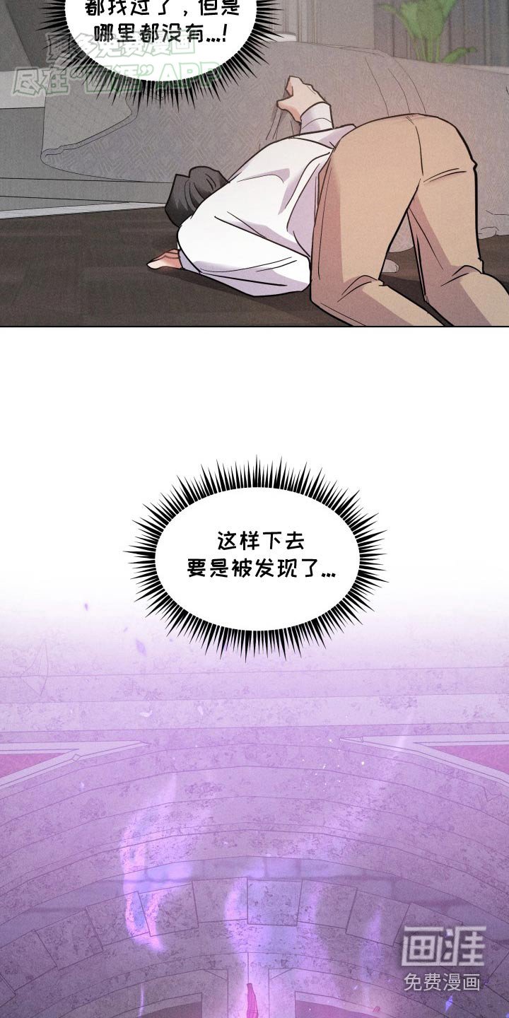 第20章：弄丢戒指