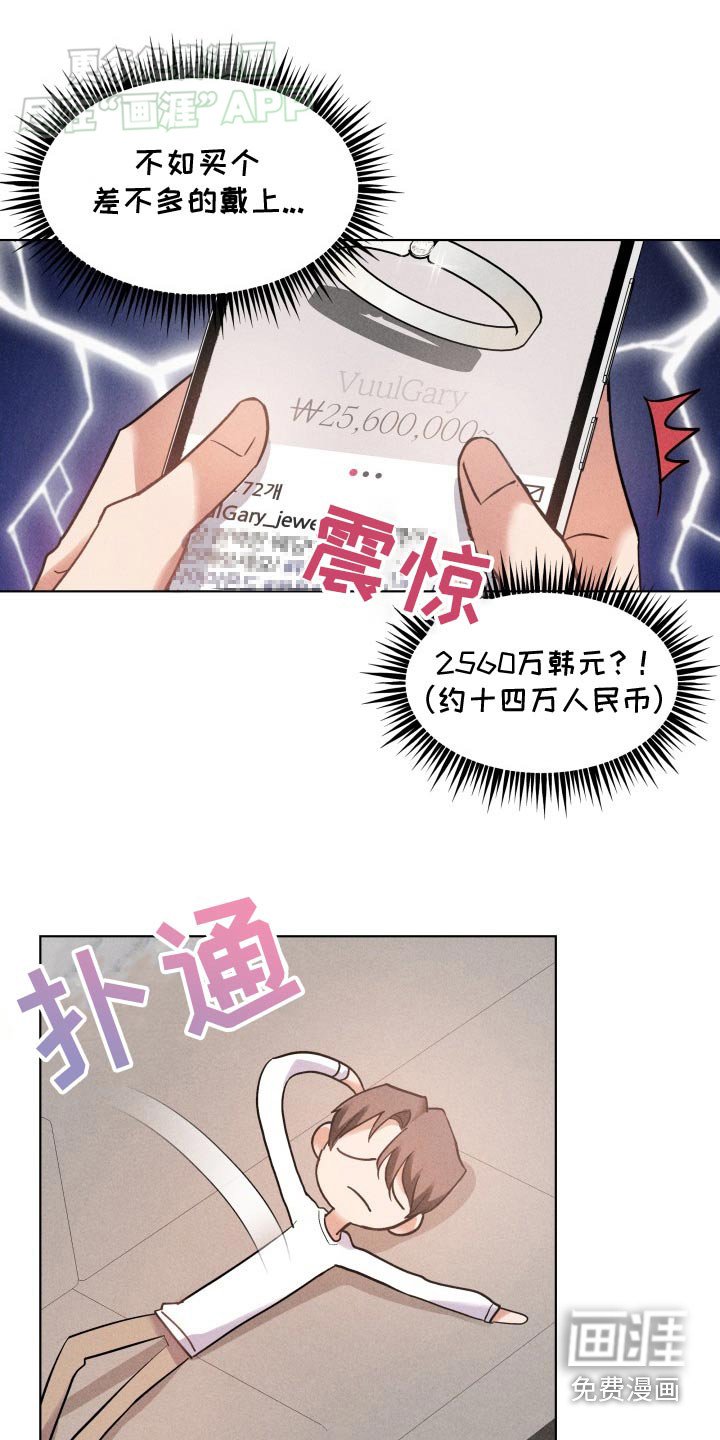 第20章：弄丢戒指