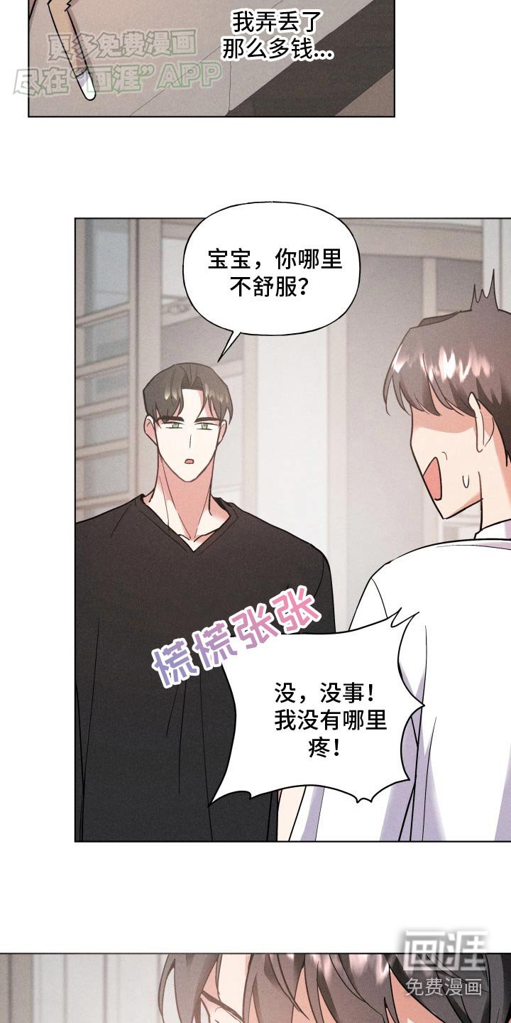 第20章：弄丢戒指