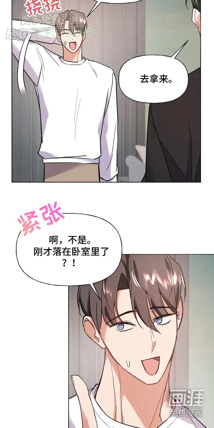 第20章：弄丢戒指