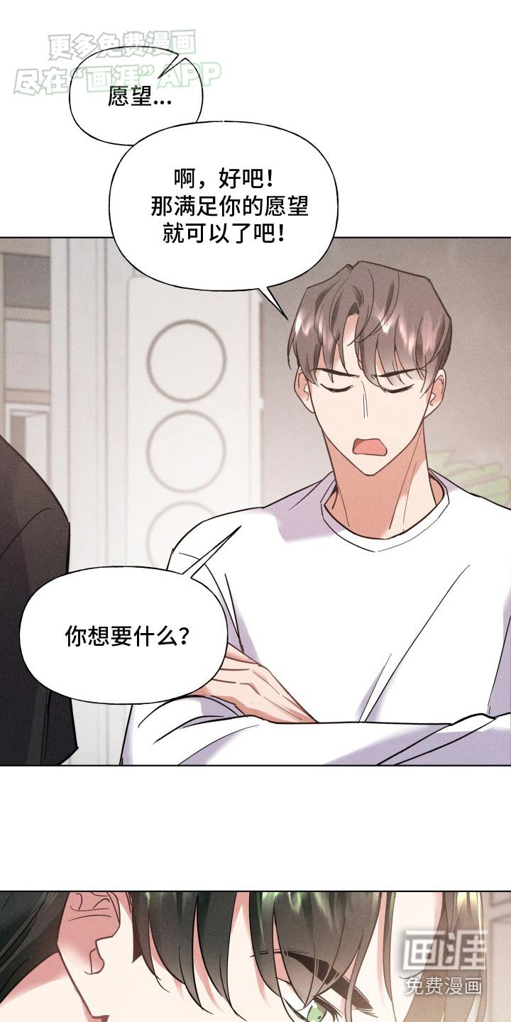 第20章：弄丢戒指