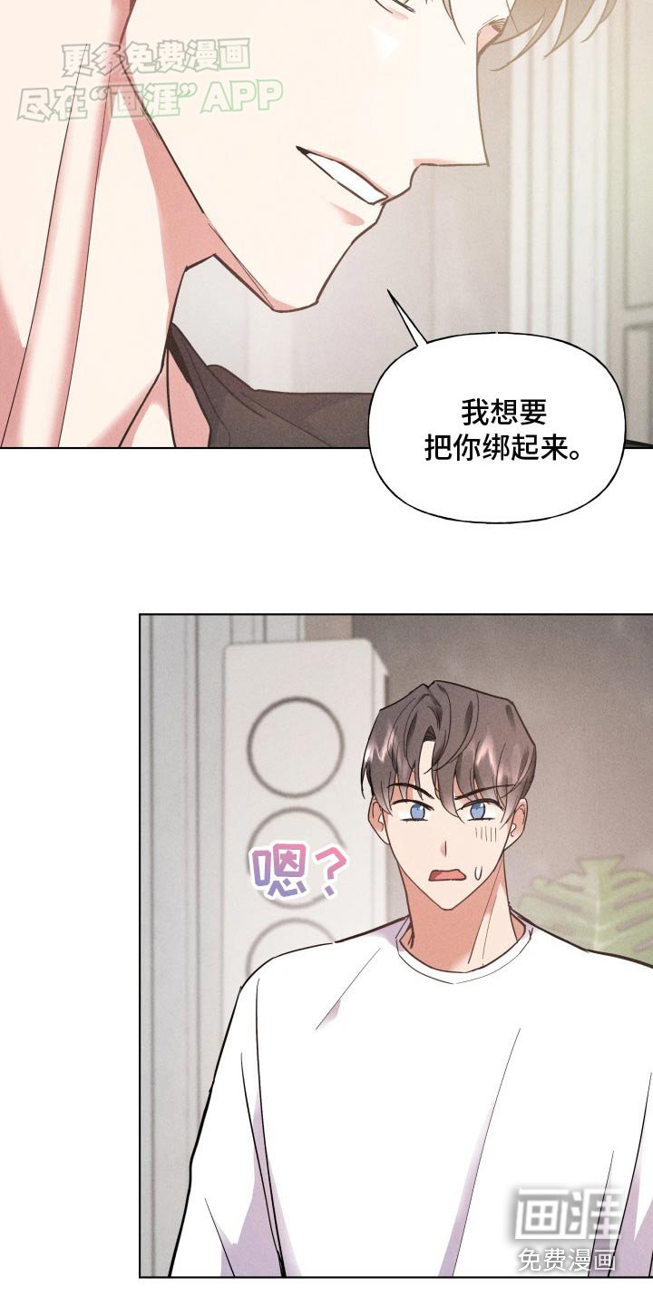 第20章：弄丢戒指