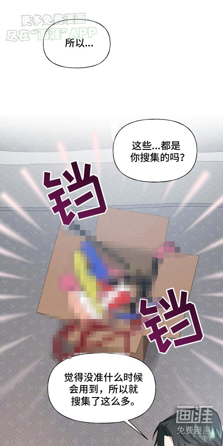 第20章：弄丢戒指