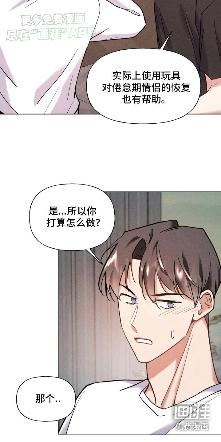 第20章：弄丢戒指