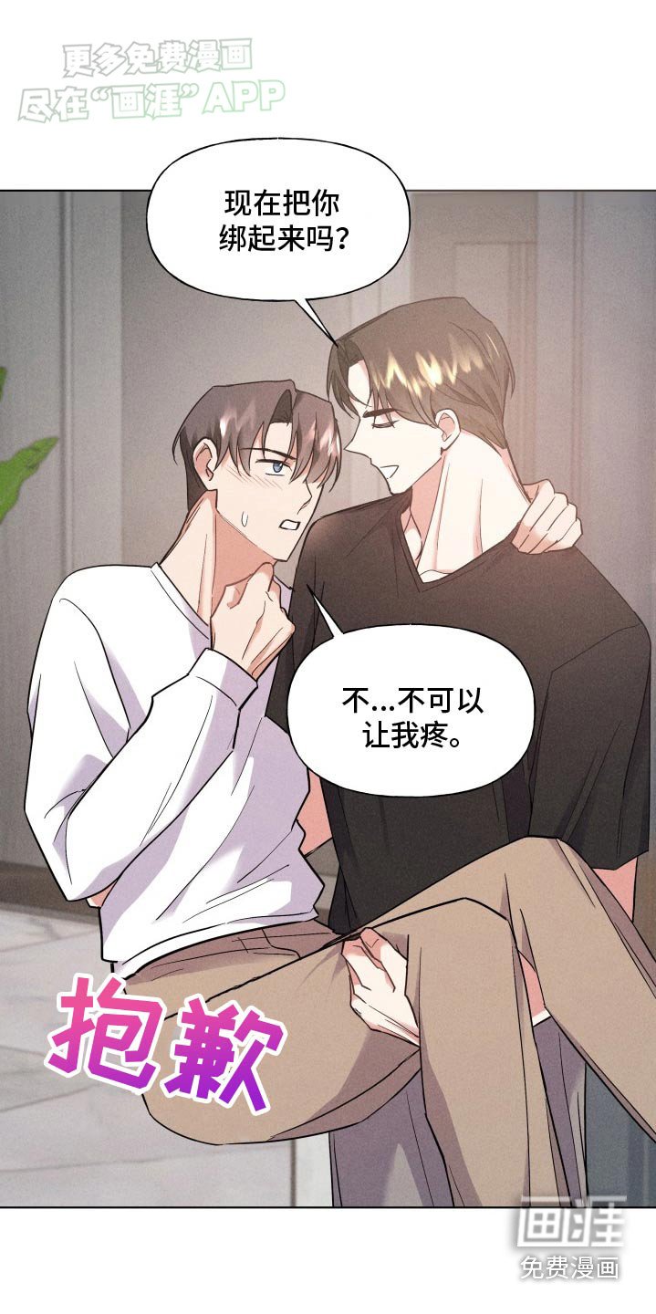 第20章：弄丢戒指