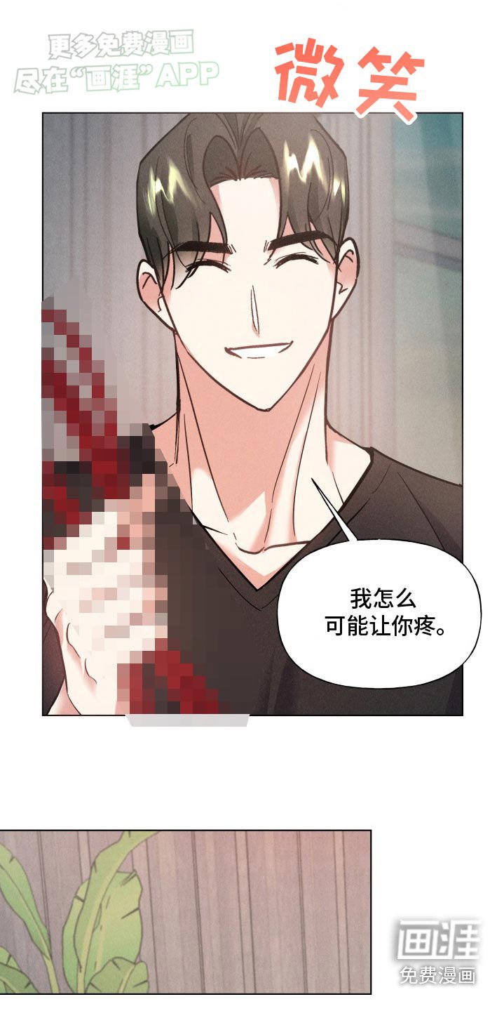 第20章：弄丢戒指