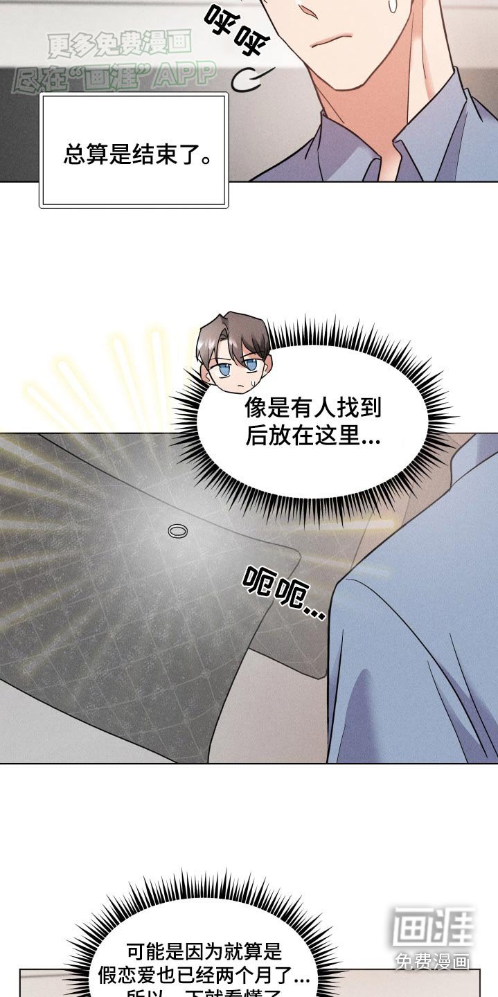 第21章：亲密