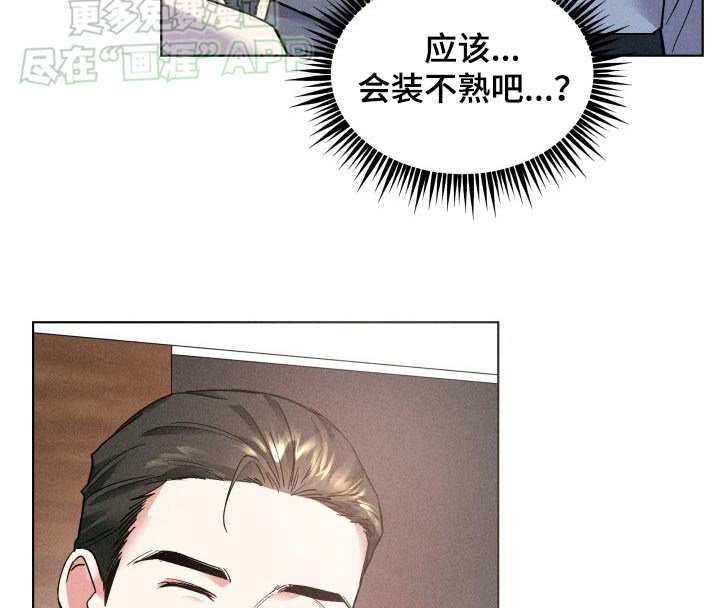 第21章：亲密