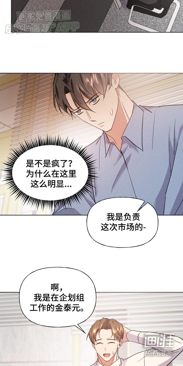 第21章：亲密