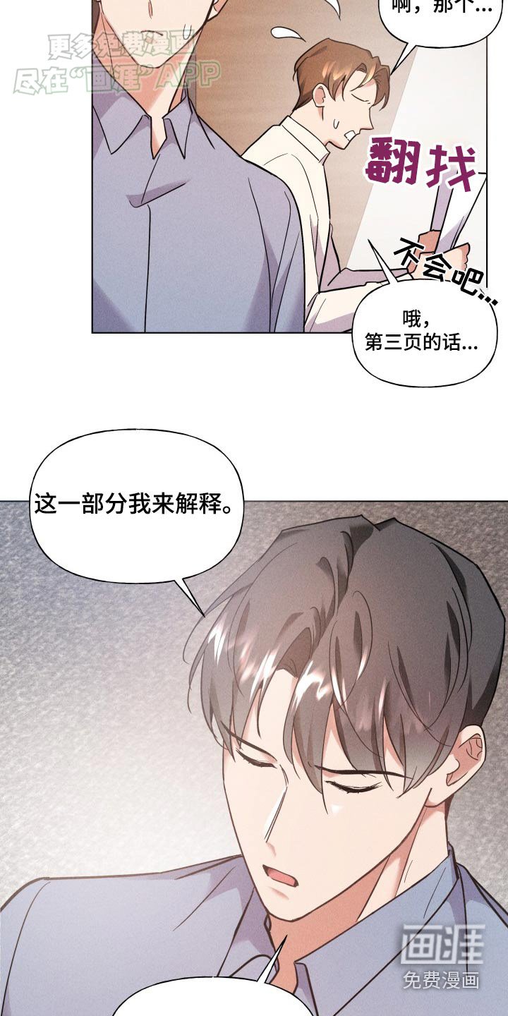 第21章：亲密