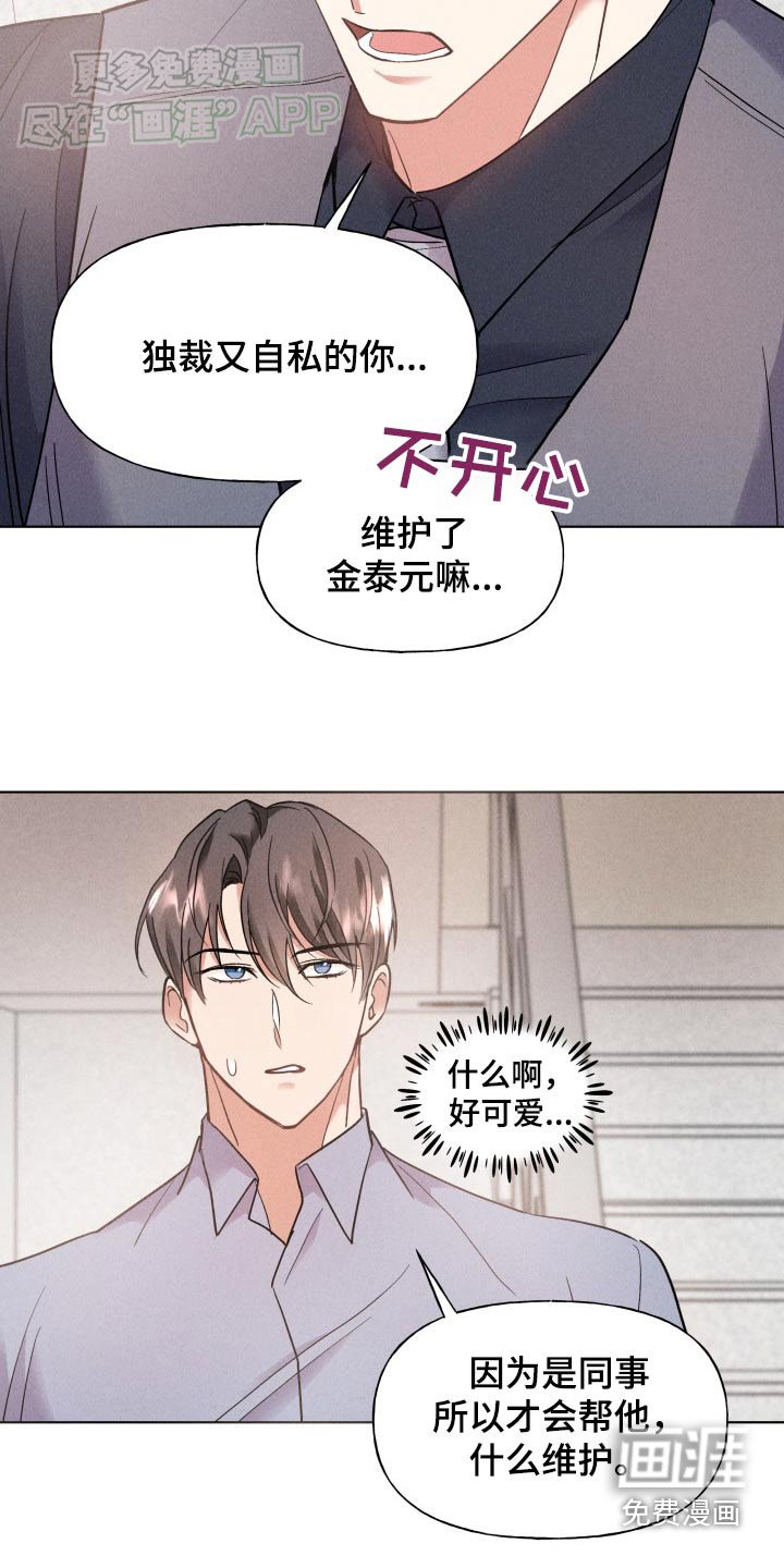 第21章：亲密