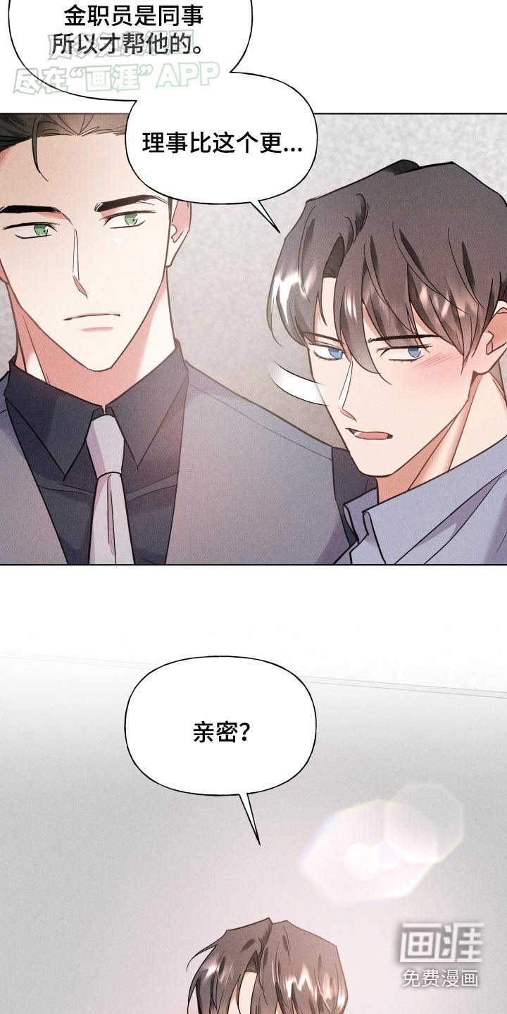 第21章：亲密