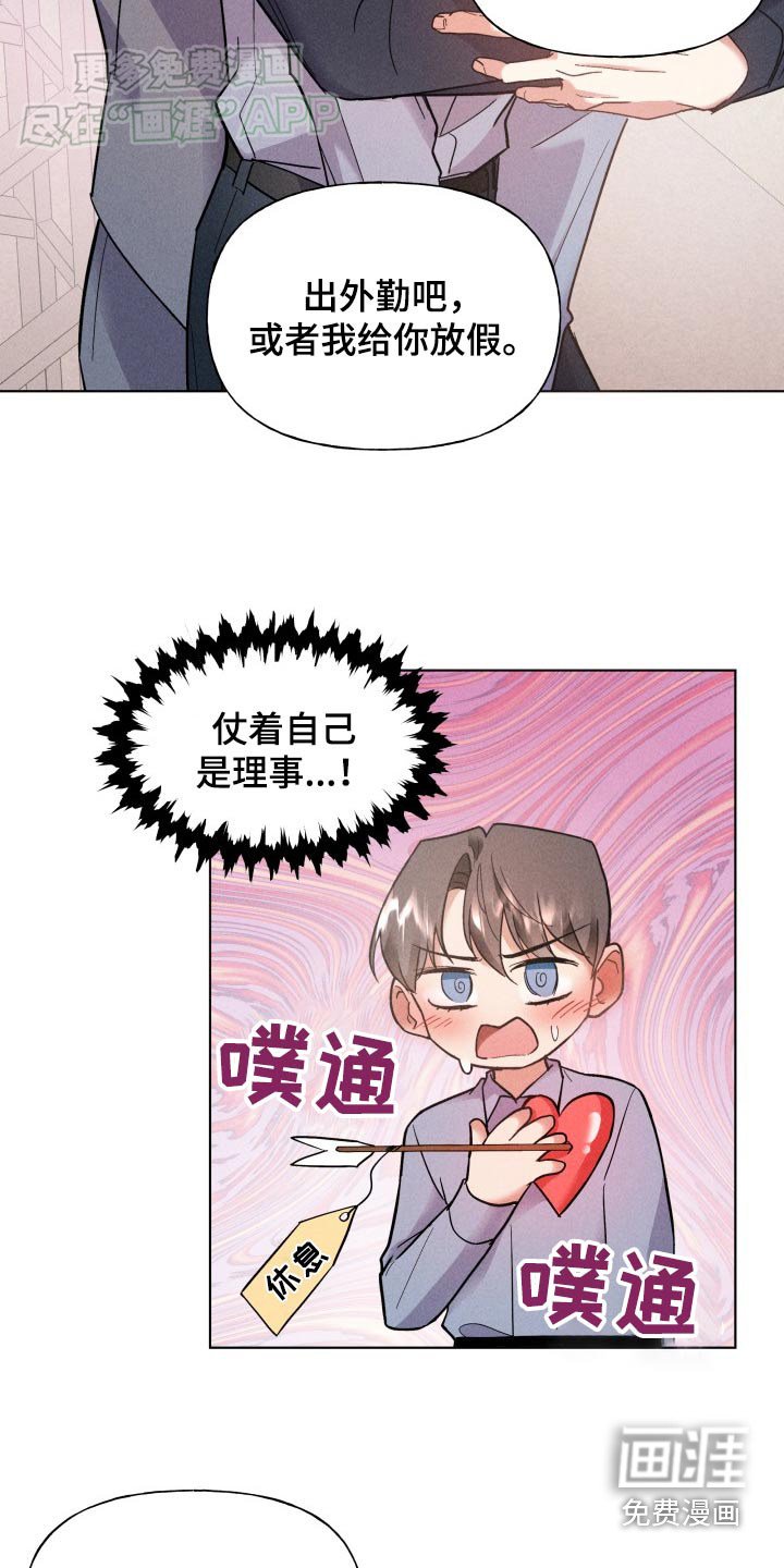 第22章：去兜风吗