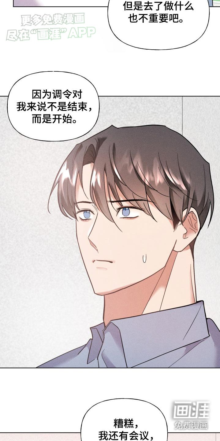 第22章：去兜风吗