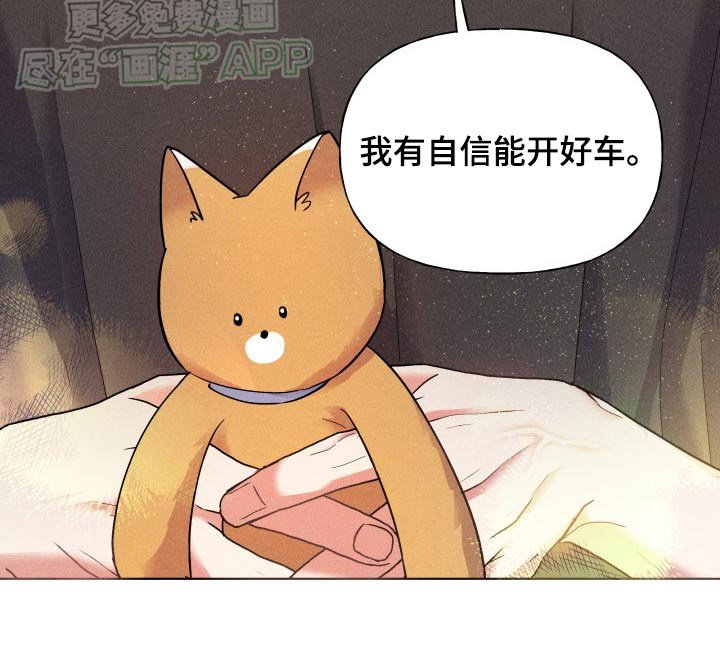第22章：去兜风吗