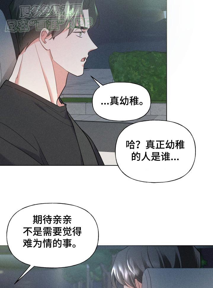 第23章：以前