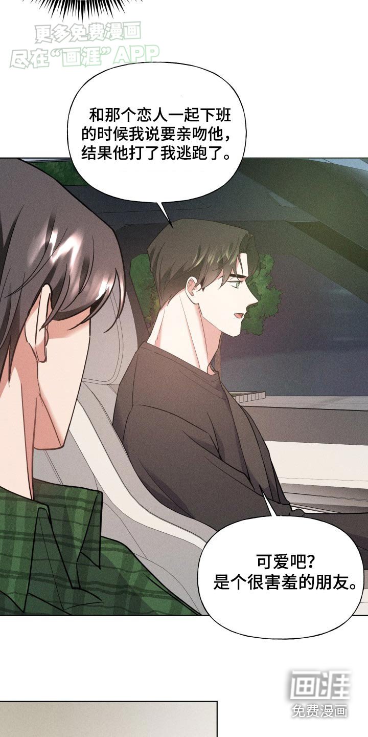 第23章：以前