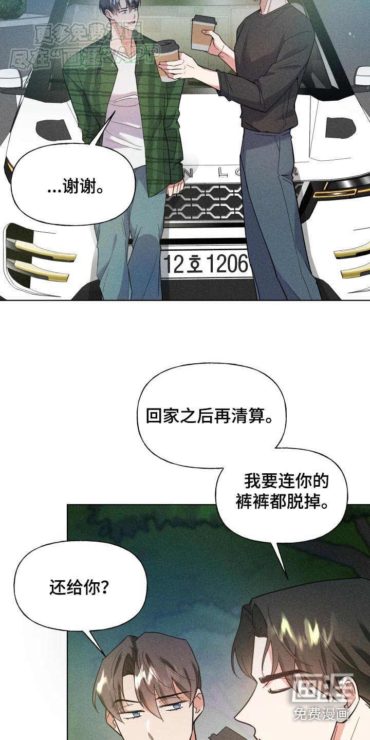 第23章：以前