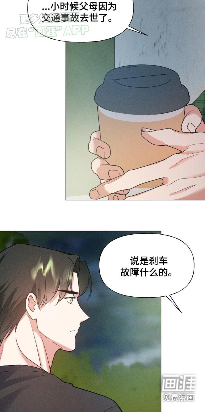 第23章：以前