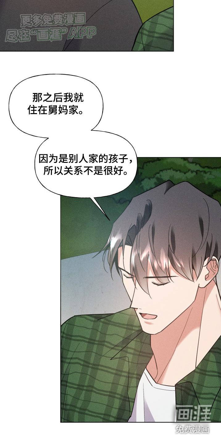 第23章：以前
