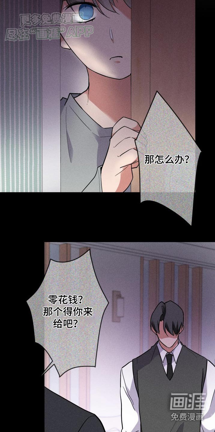 第23章：以前