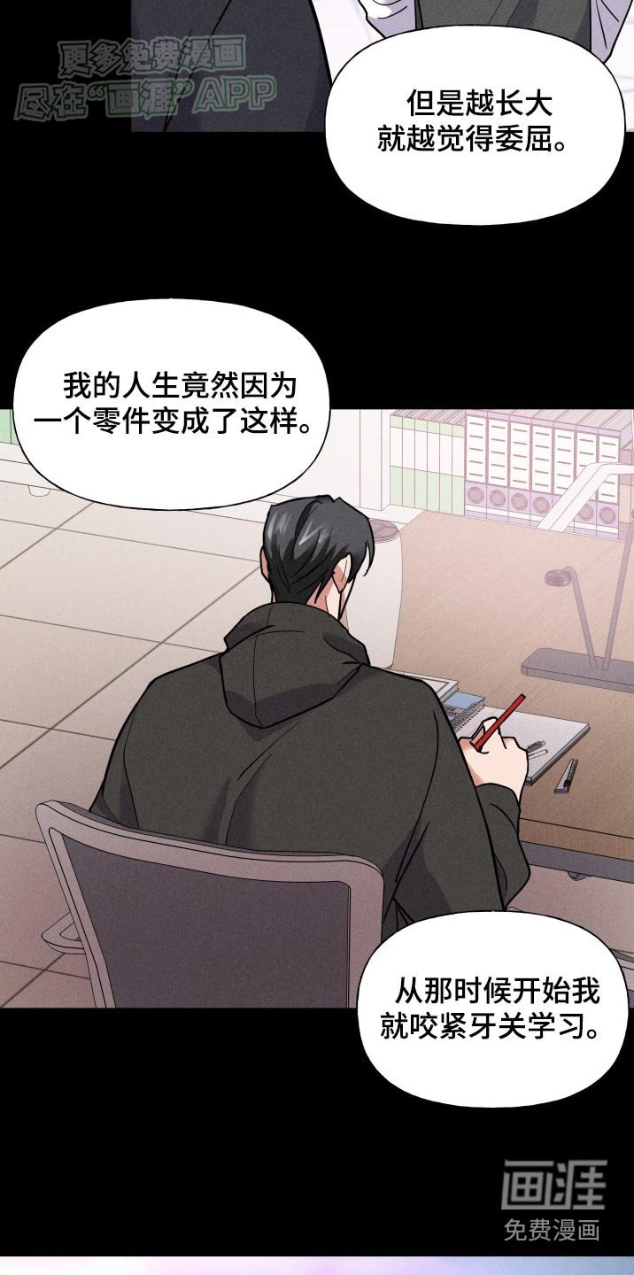 第23章：以前
