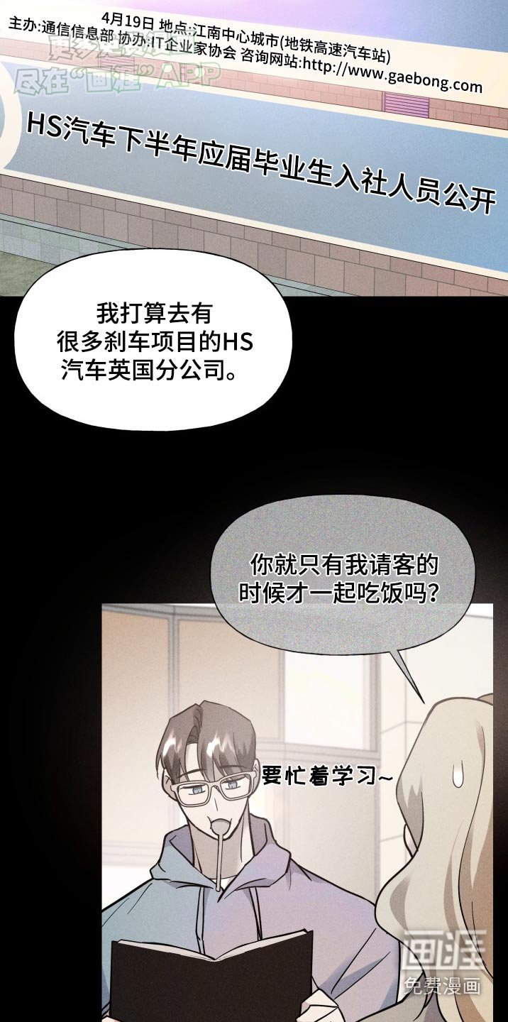 第23章：以前