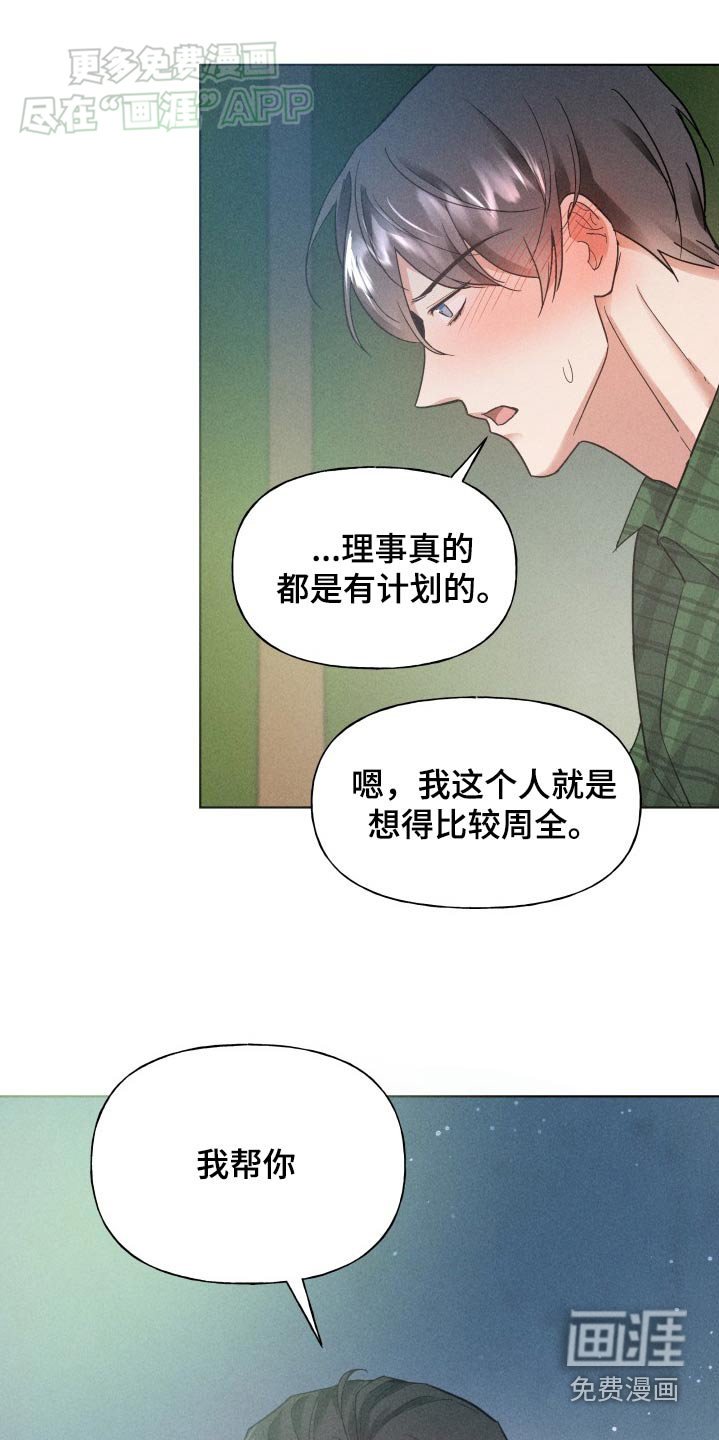 第23章：以前