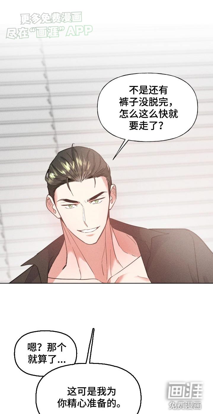第25章：没剩几天