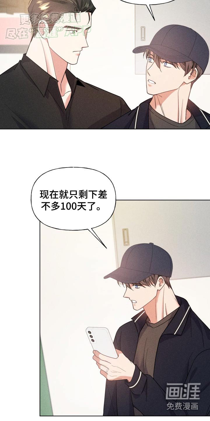 第25章：没剩几天