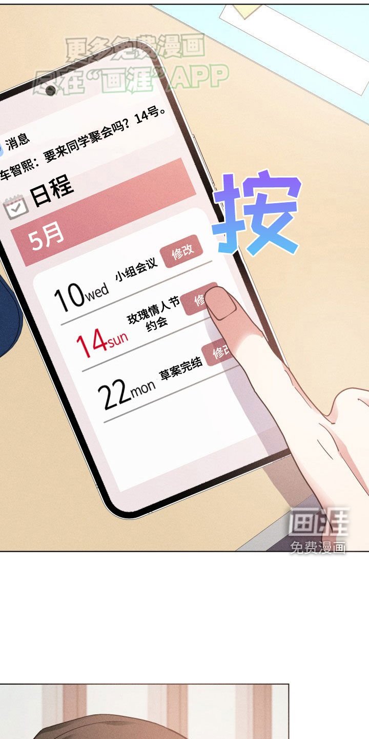 第26章：情人节