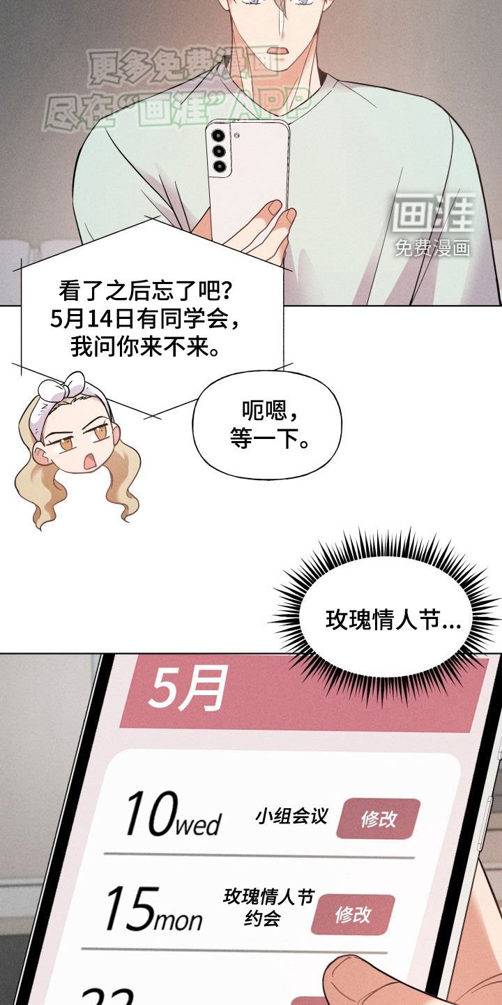 第26章：情人节