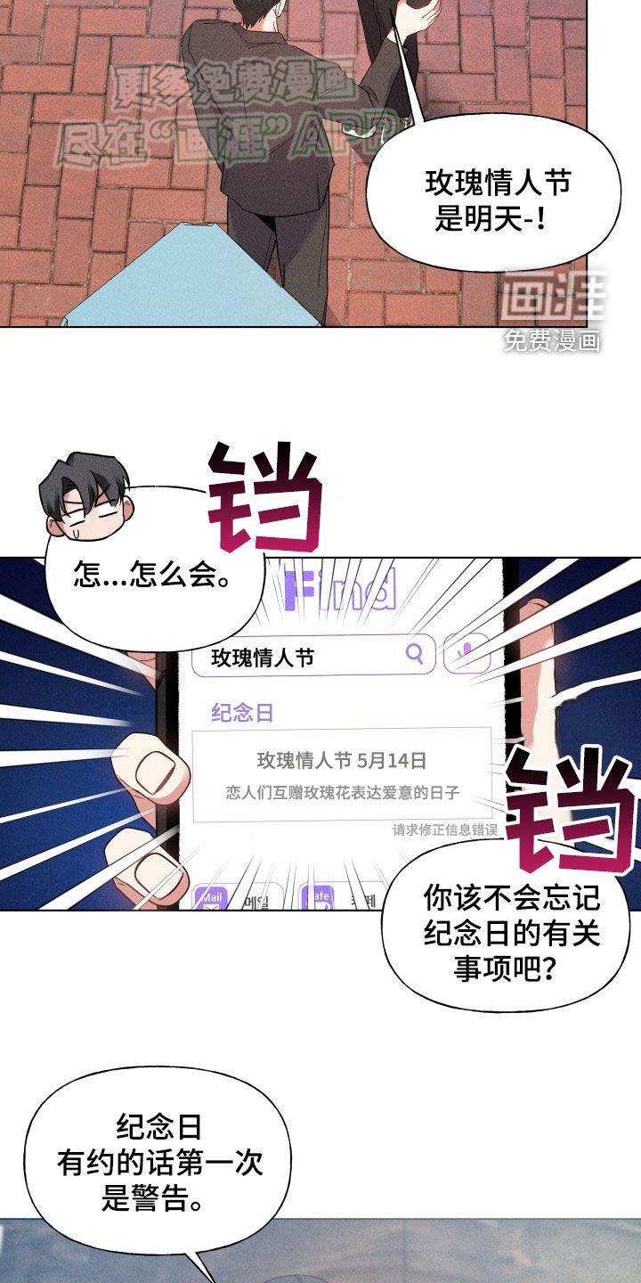 第27章：警告
