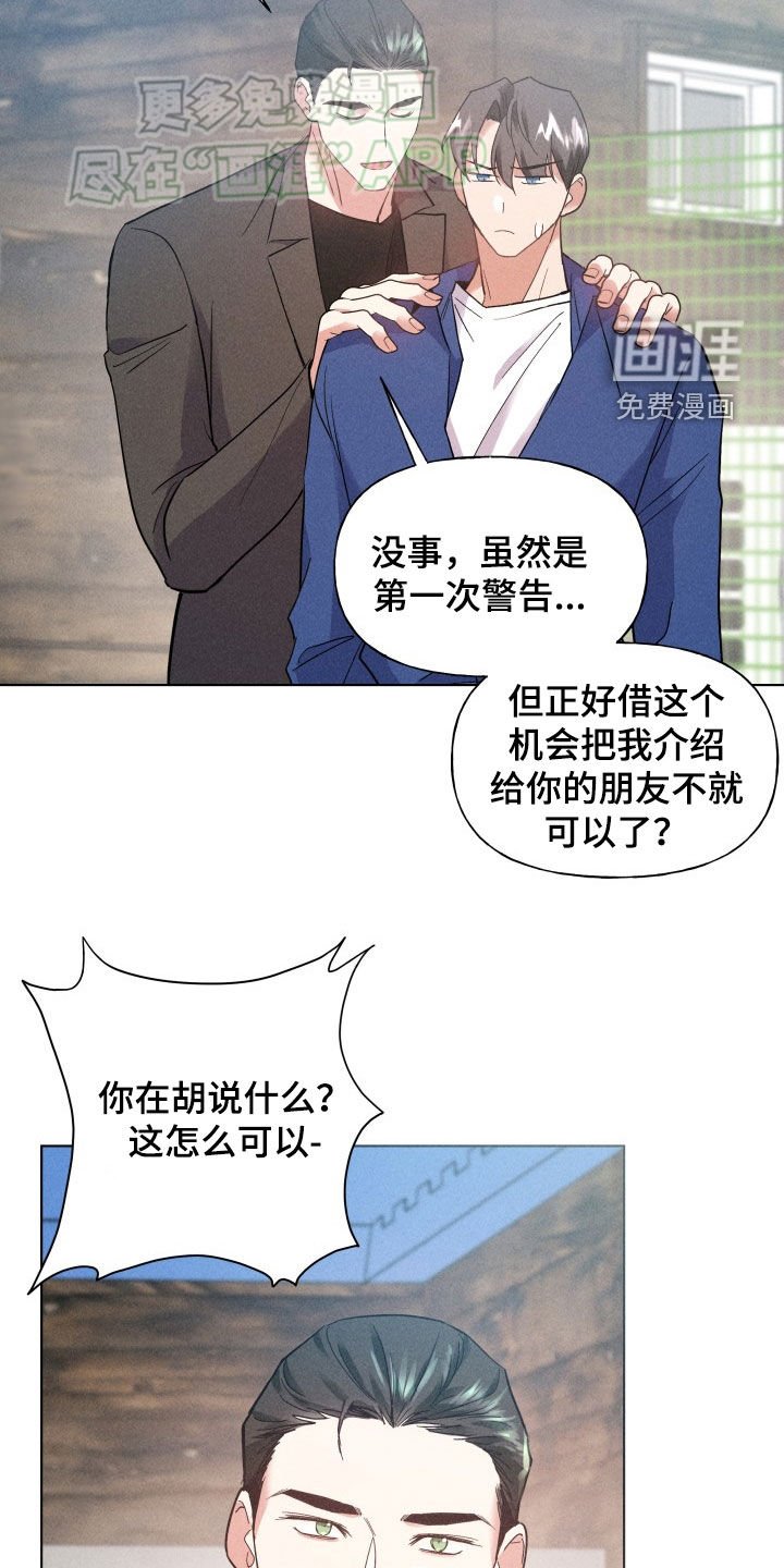 第27章：警告