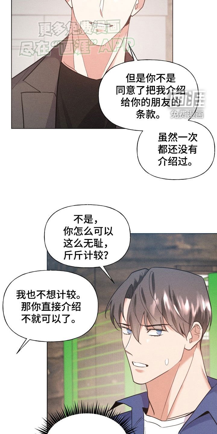 第27章：警告