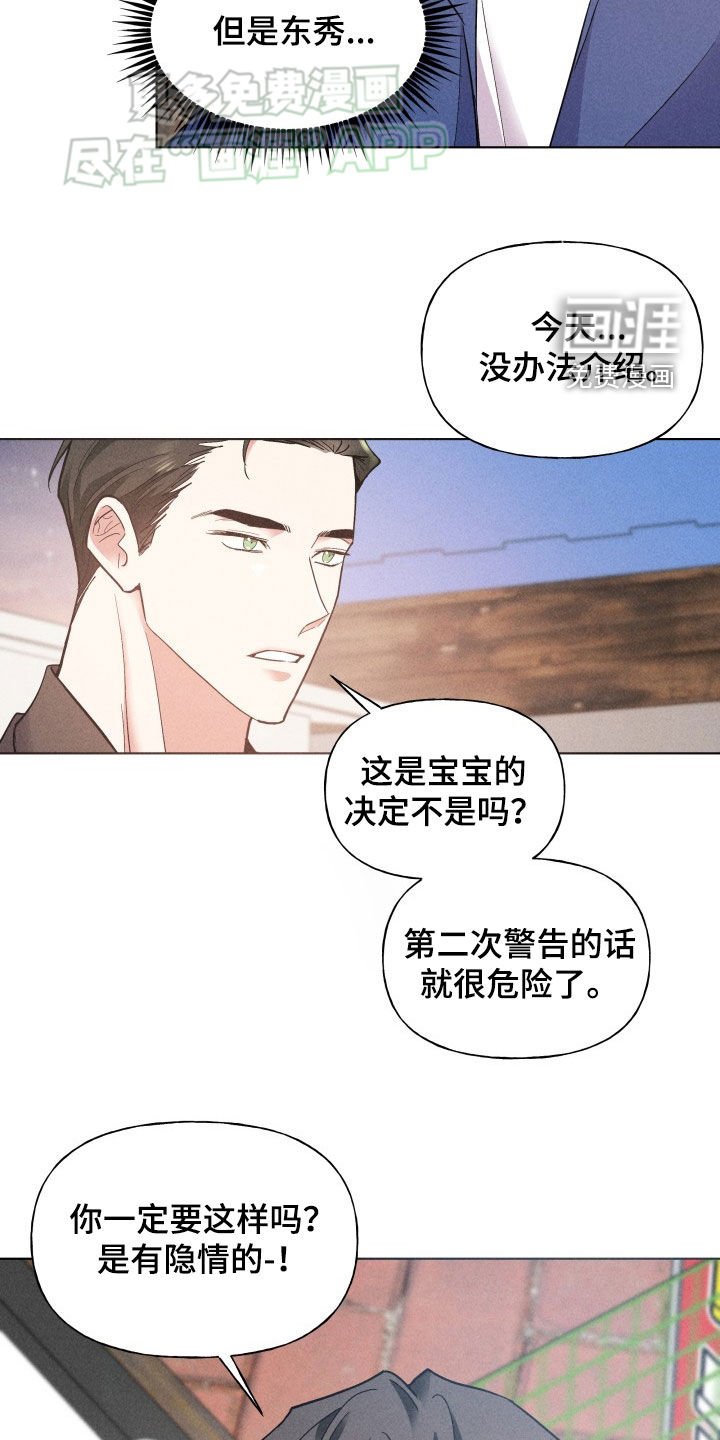 第27章：警告