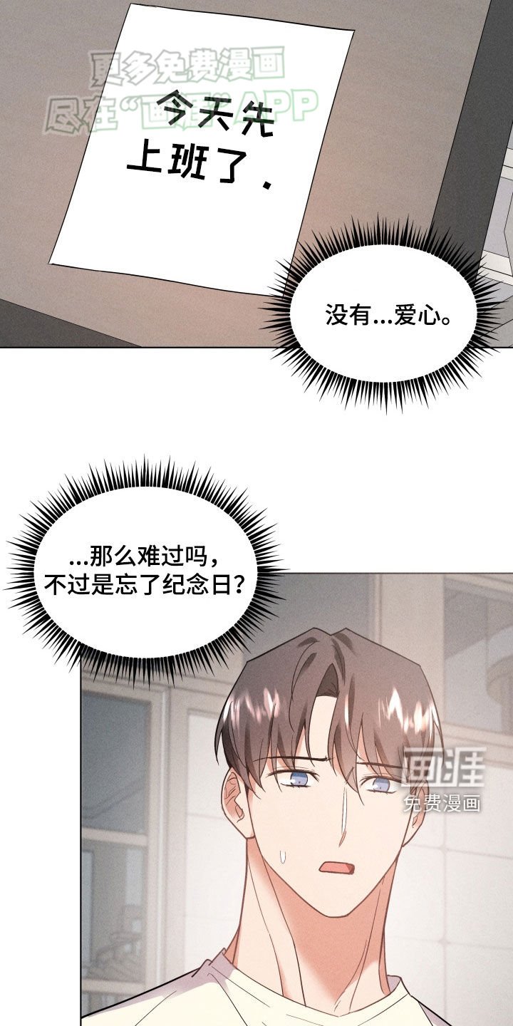 第28章：聚餐